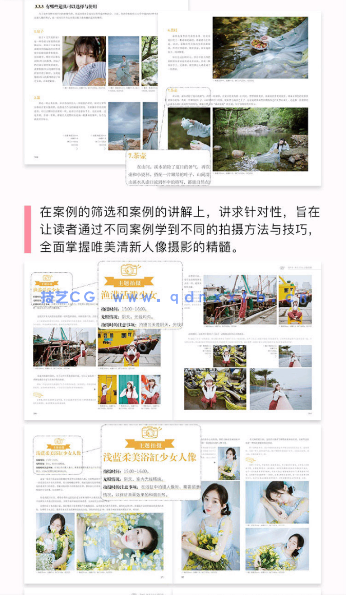 唯美清新少女人像摄影与Photoshop后期全攻略(图11) 唯美清新少女人像摄影与Photoshop后期全攻略(图11)