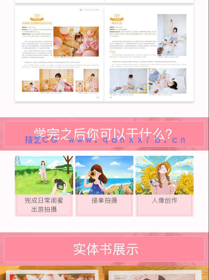 唯美清新少女人像摄影与Photoshop后期全攻略(图12) 唯美清新少女人像摄影与Photoshop后期全攻略(图12)