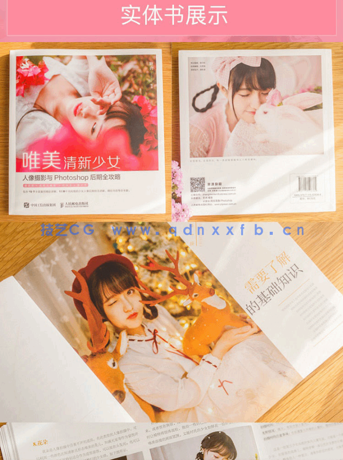 唯美清新少女人像摄影与Photoshop后期全攻略(图13) 唯美清新少女人像摄影与Photoshop后期全攻略(图13)