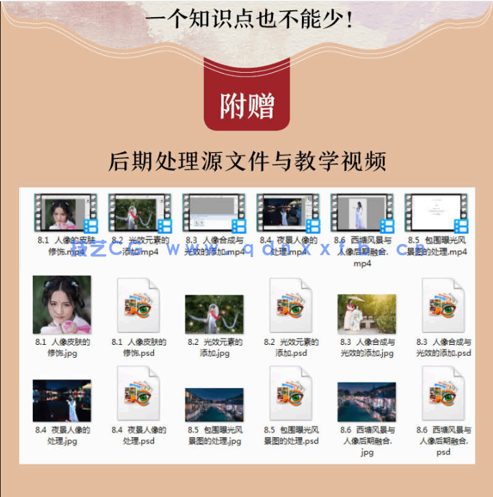 汉服归来 唯美古风人像摄影与后期处理全修炼(图4) 汉服归来 唯美古风人像摄影与后期处理全修炼(图4)