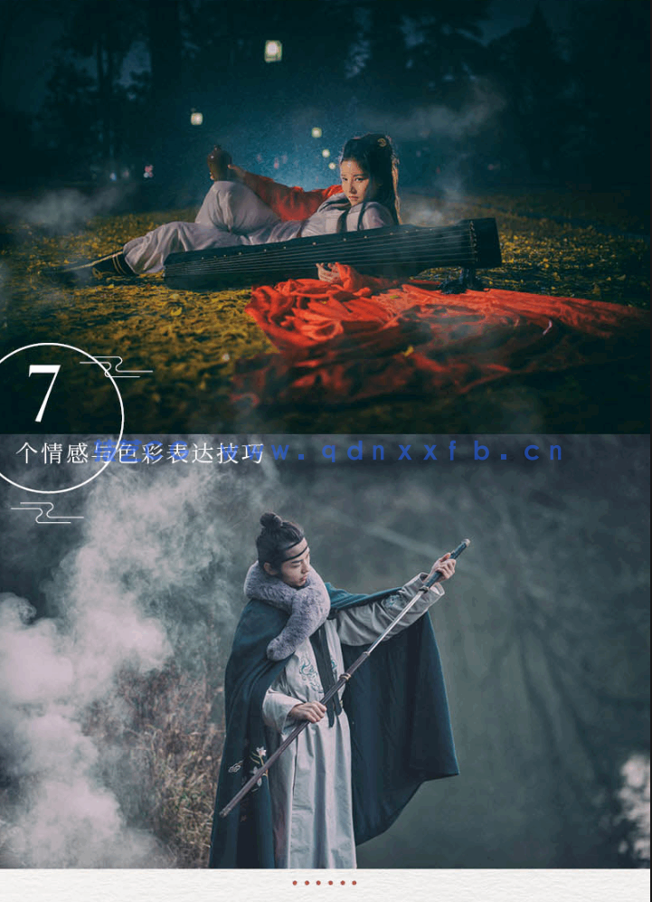 汉服归来 唯美古风人像摄影与后期处理全修炼(图12) 汉服归来 唯美古风人像摄影与后期处理全修炼(图12)