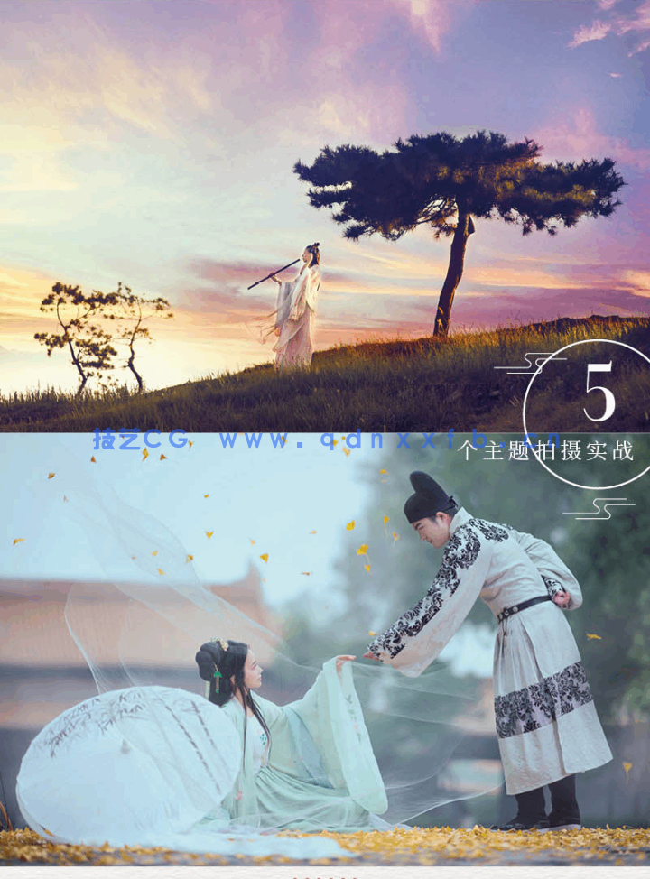 汉服归来 唯美古风人像摄影与后期处理全修炼(图13) 汉服归来 唯美古风人像摄影与后期处理全修炼(图13)