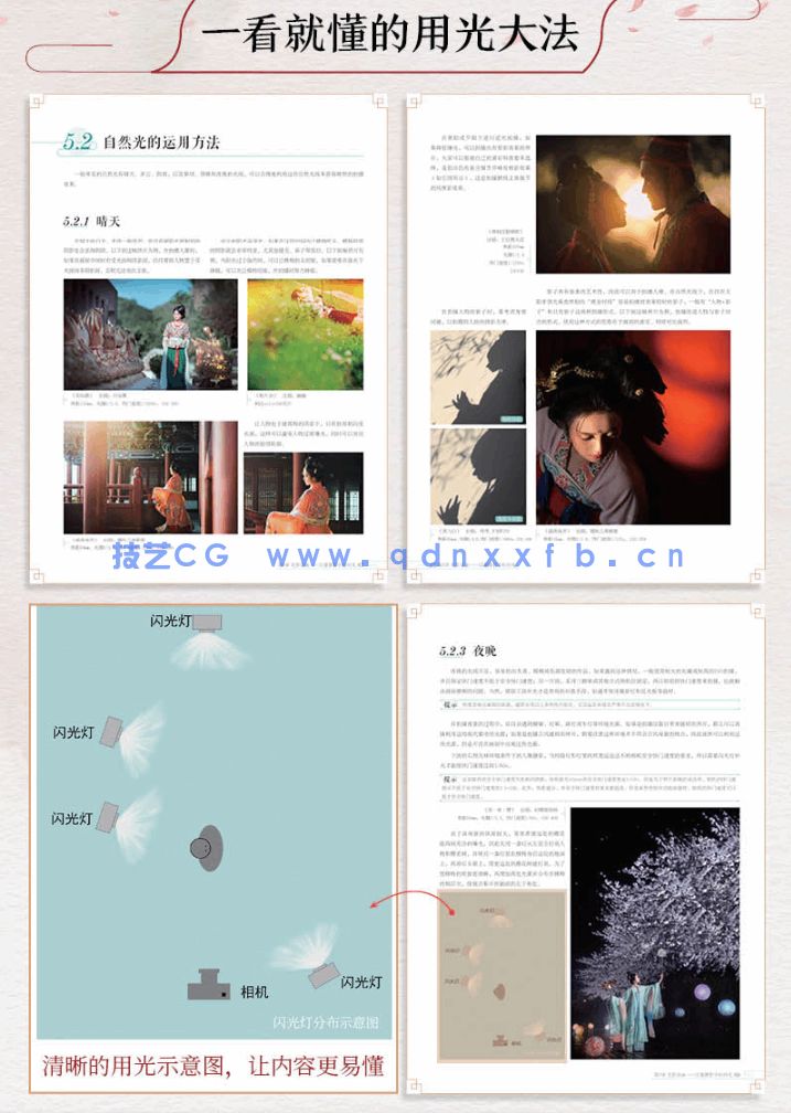 汉服归来 唯美古风人像摄影与后期处理全修炼(图15) 汉服归来 唯美古风人像摄影与后期处理全修炼(图15)