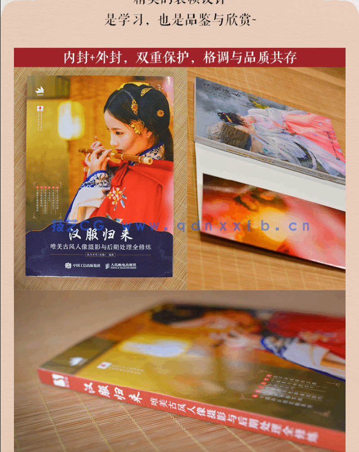 汉服归来 唯美古风人像摄影与后期处理全修炼(图19) 汉服归来 唯美古风人像摄影与后期处理全修炼(图19)