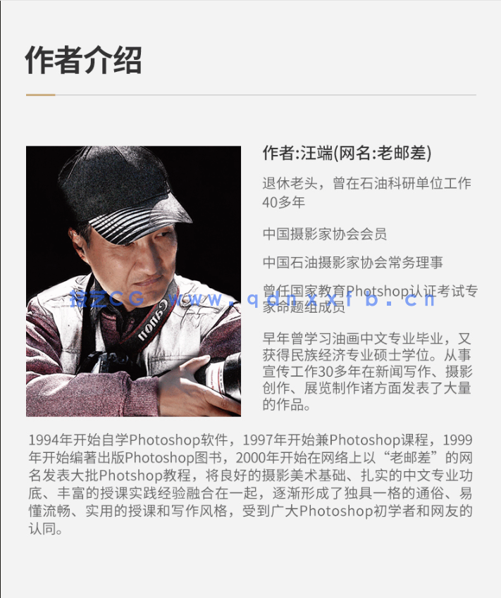 老邮差 Photoshop数码照片处理技法 旅游篇(图4) 老邮差 Photoshop数码照片处理技法 旅游篇(图4)