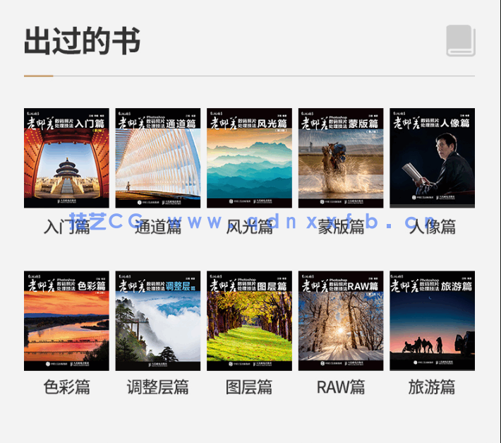 老邮差 Photoshop数码照片处理技法 旅游篇(图5) 老邮差 Photoshop数码照片处理技法 旅游篇(图5)