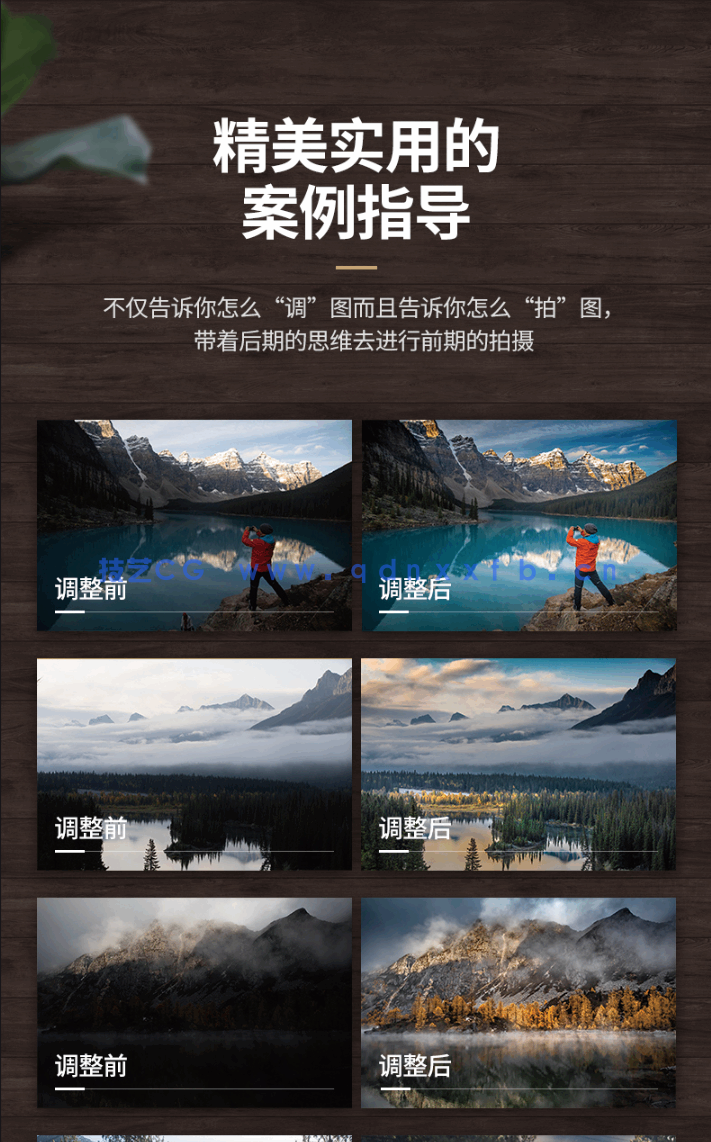 老邮差 Photoshop数码照片处理技法 旅游篇(图7) 老邮差 Photoshop数码照片处理技法 旅游篇(图7)