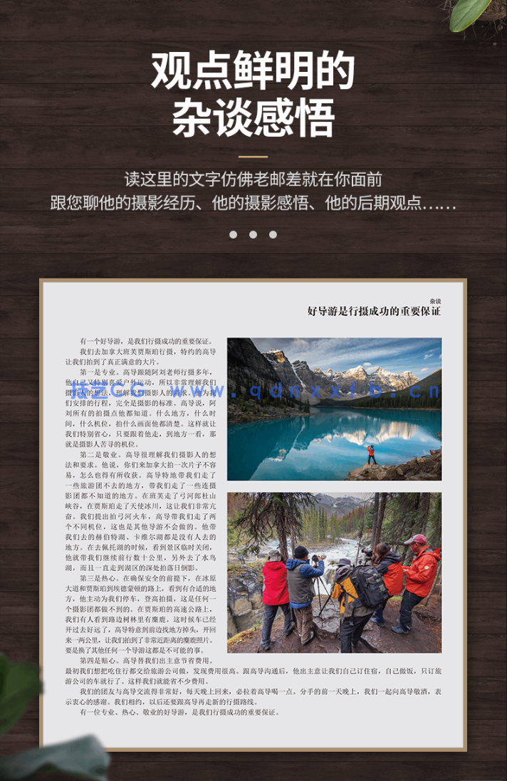 老邮差 Photoshop数码照片处理技法 旅游篇(图10) 老邮差 Photoshop数码照片处理技法 旅游篇(图10)