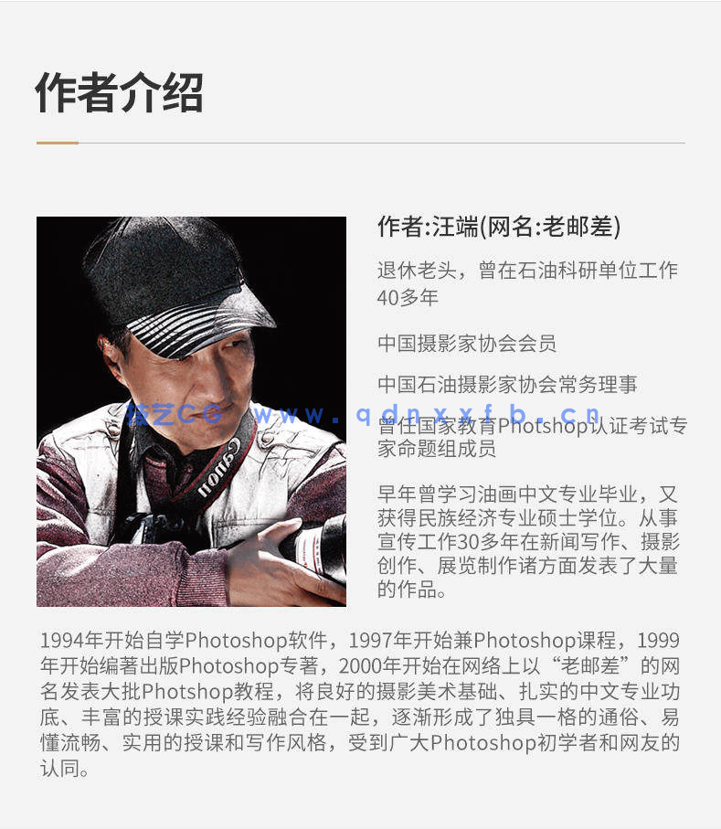 老邮差 Photoshop数码照片处理技法 色彩篇（修订版）(图4)