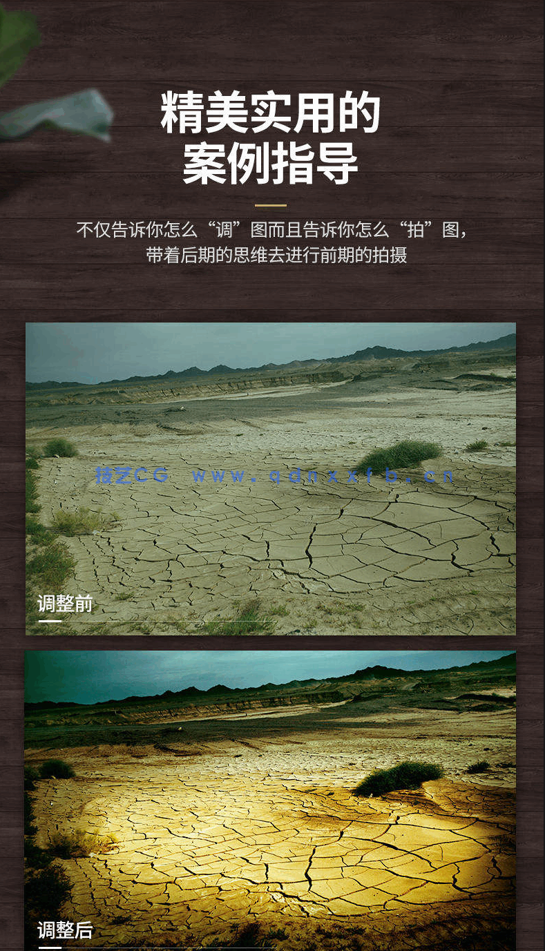 老邮差 Photoshop数码照片处理技法 色彩篇（修订版）(图7)