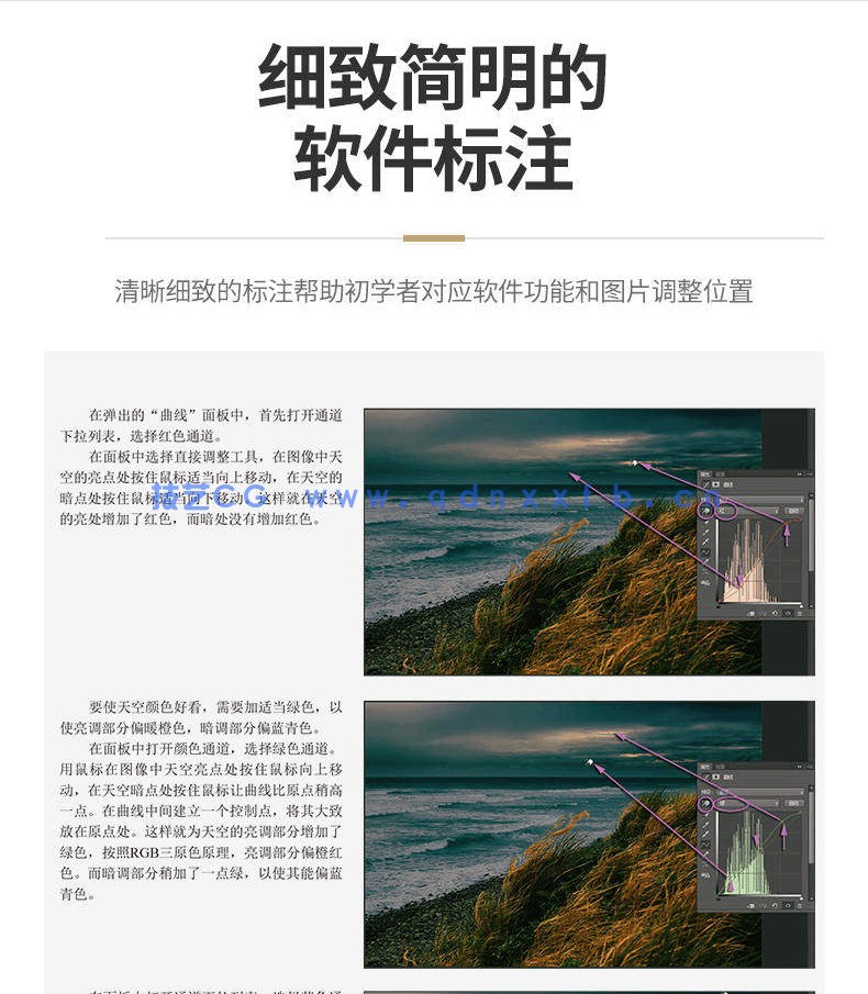 老邮差 Photoshop数码照片处理技法 色彩篇（修订版）(图14)
