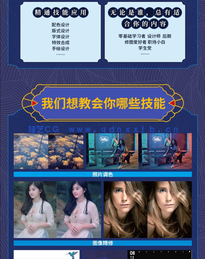Photoshop 2022实战从入门到精通(图5) Photoshop 2022实战从入门到精通(图5)
