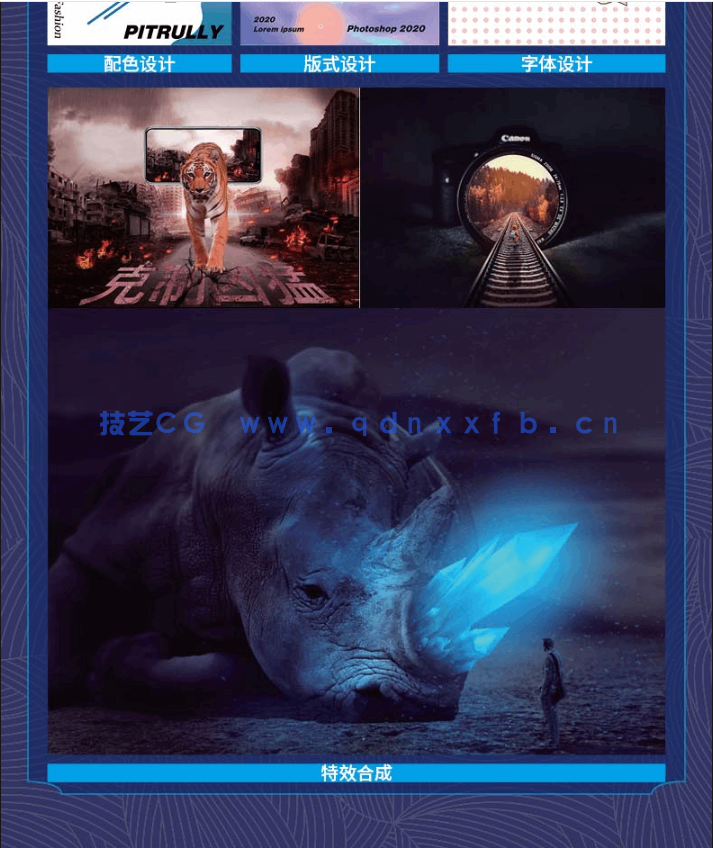 Photoshop 2022实战从入门到精通(图7) Photoshop 2022实战从入门到精通(图7)