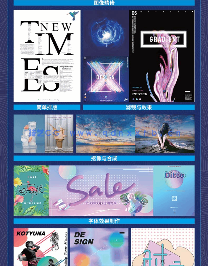 Photoshop 2022实战从入门到精通(图6) Photoshop 2022实战从入门到精通(图6)