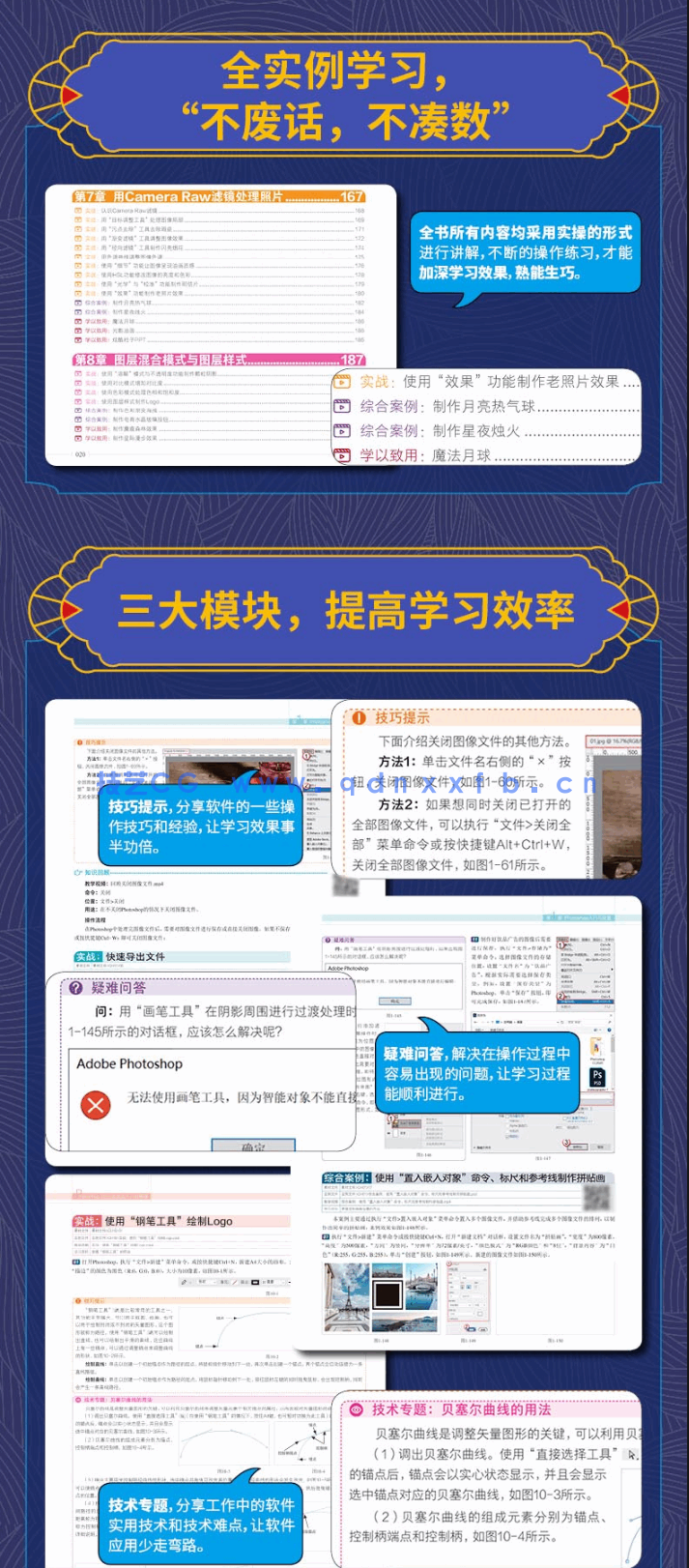 Photoshop 2022实战从入门到精通(图11) Photoshop 2022实战从入门到精通(图11)