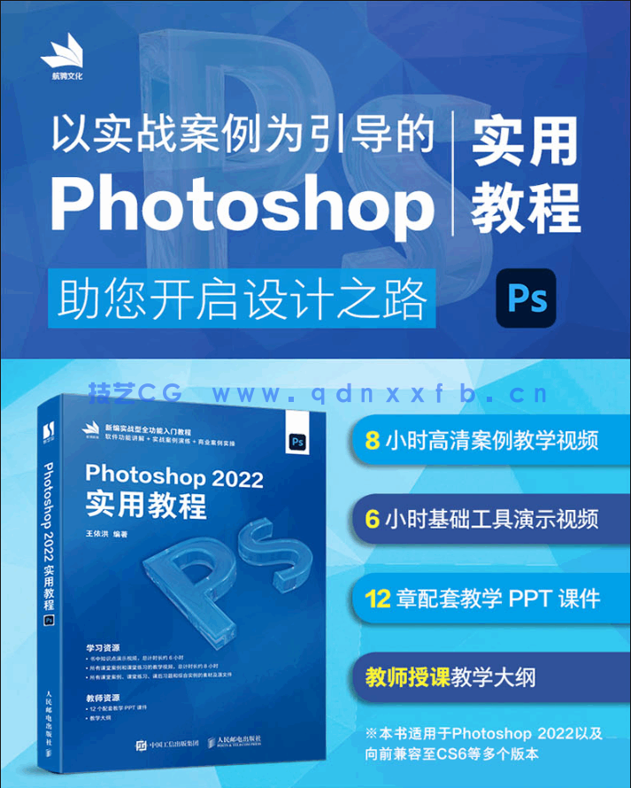 Photoshop 2022实用教程(图2) Photoshop 2022实用教程(图2)