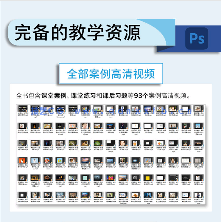Photoshop 2022实用教程(图3) Photoshop 2022实用教程(图3)