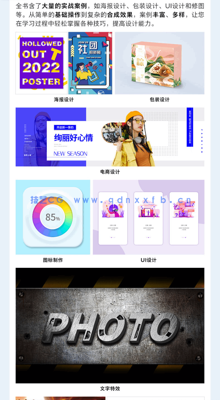 Photoshop 2022实用教程(图7) Photoshop 2022实用教程(图7)