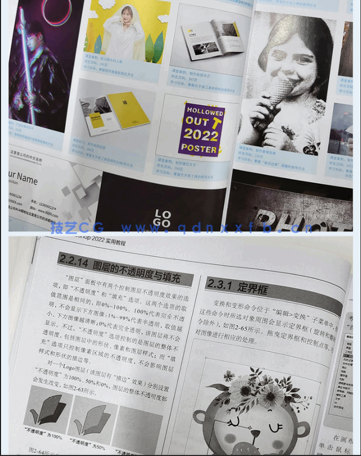 Photoshop 2022实用教程(图13) Photoshop 2022实用教程(图13)