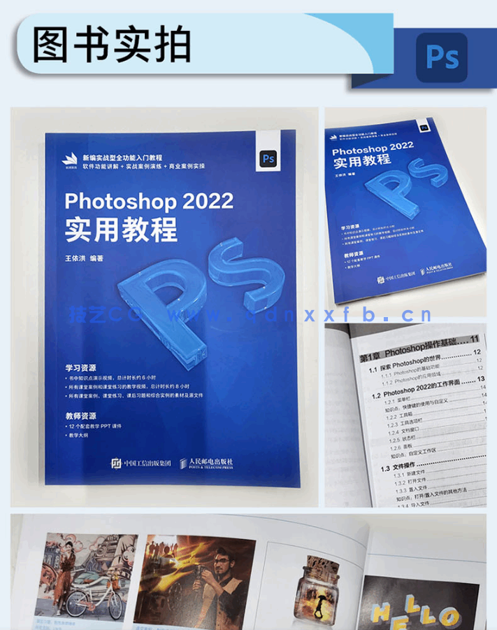 Photoshop 2022实用教程(图12) Photoshop 2022实用教程(图12)
