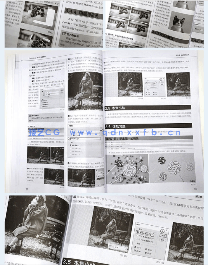Photoshop 2022实用教程(图14) Photoshop 2022实用教程(图14)