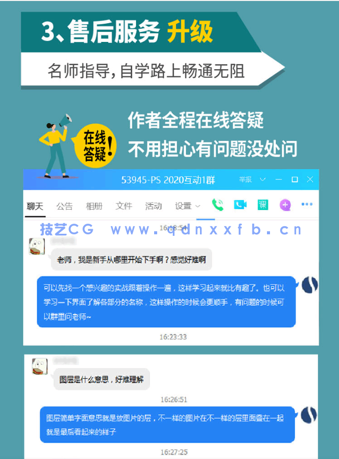 中文版Photoshop 2020完全自学教程(图6) 中文版Photoshop 2020完全自学教程(图6)
