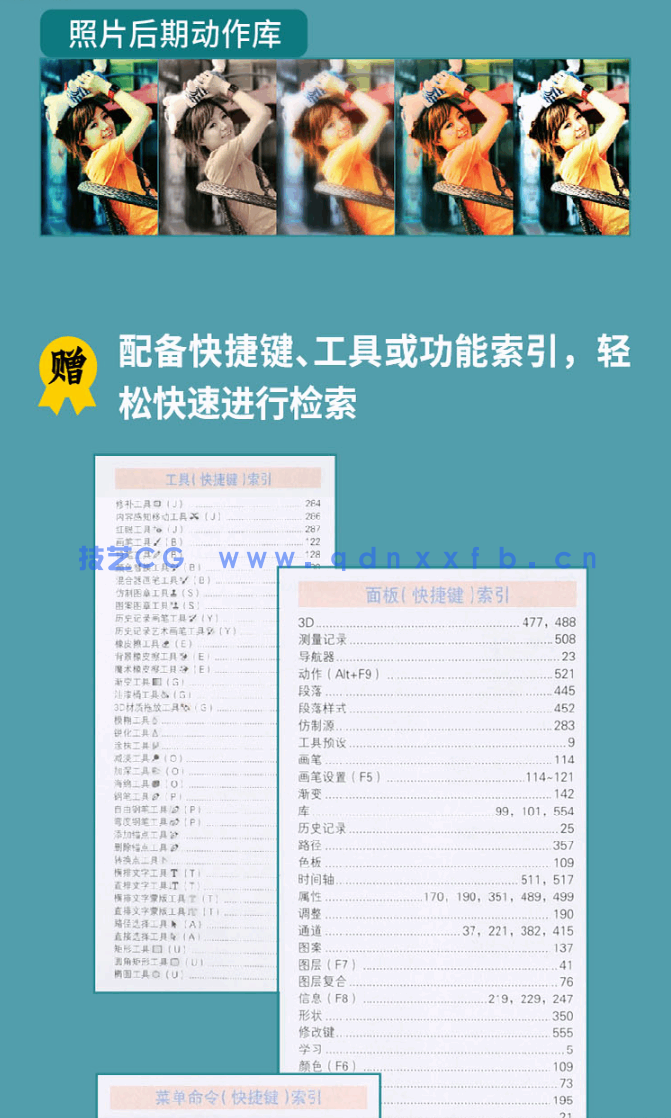 中文版Photoshop 2020完全自学教程(图9) 中文版Photoshop 2020完全自学教程(图9)
