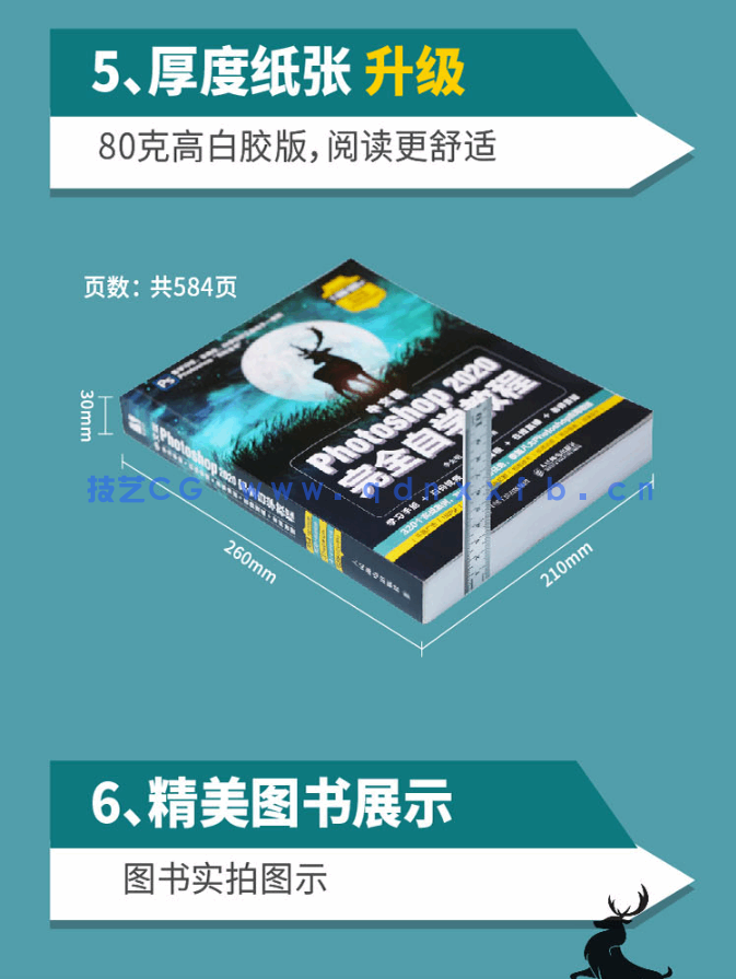 中文版Photoshop 2020完全自学教程(图10) 中文版Photoshop 2020完全自学教程(图10)