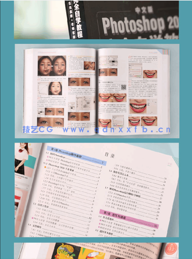 中文版Photoshop 2020完全自学教程(图12) 中文版Photoshop 2020完全自学教程(图12)