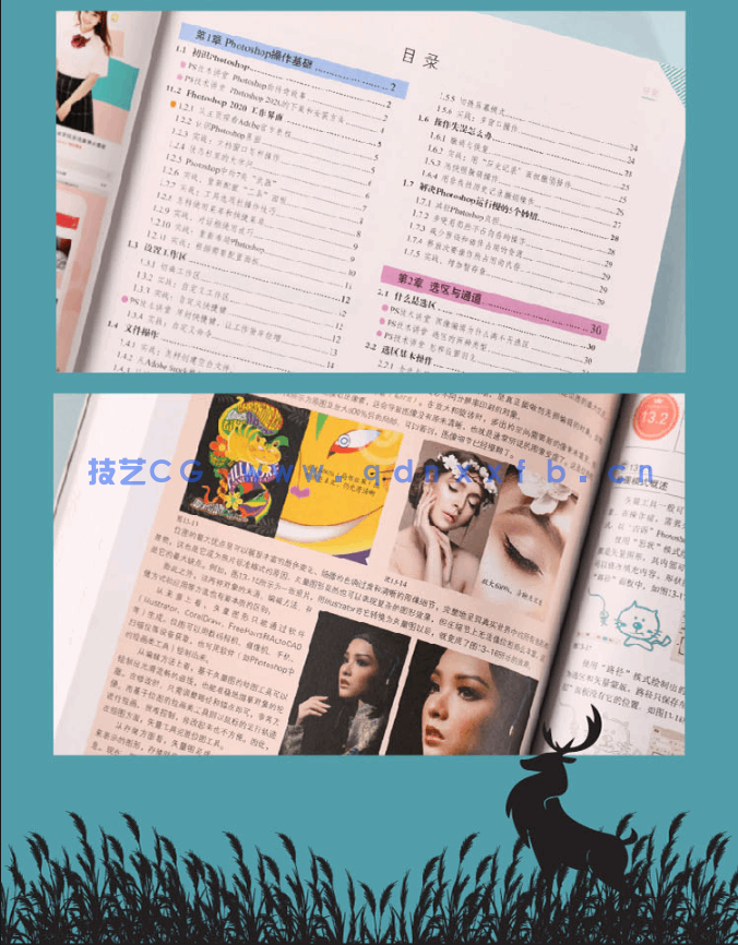 中文版Photoshop 2020完全自学教程(图13) 中文版Photoshop 2020完全自学教程(图13)