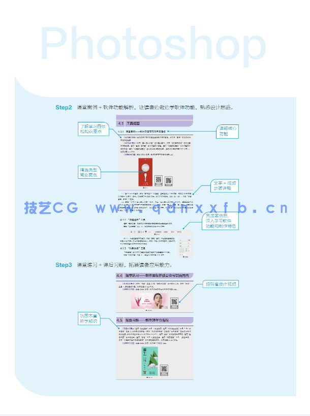 Photoshop核心应用案例教程(全彩慕课版)(第2版)(Photoshop 2021(图4) Photoshop核心应用案例教程(全彩慕课版)(第2版)(Photoshop 2021(图4)