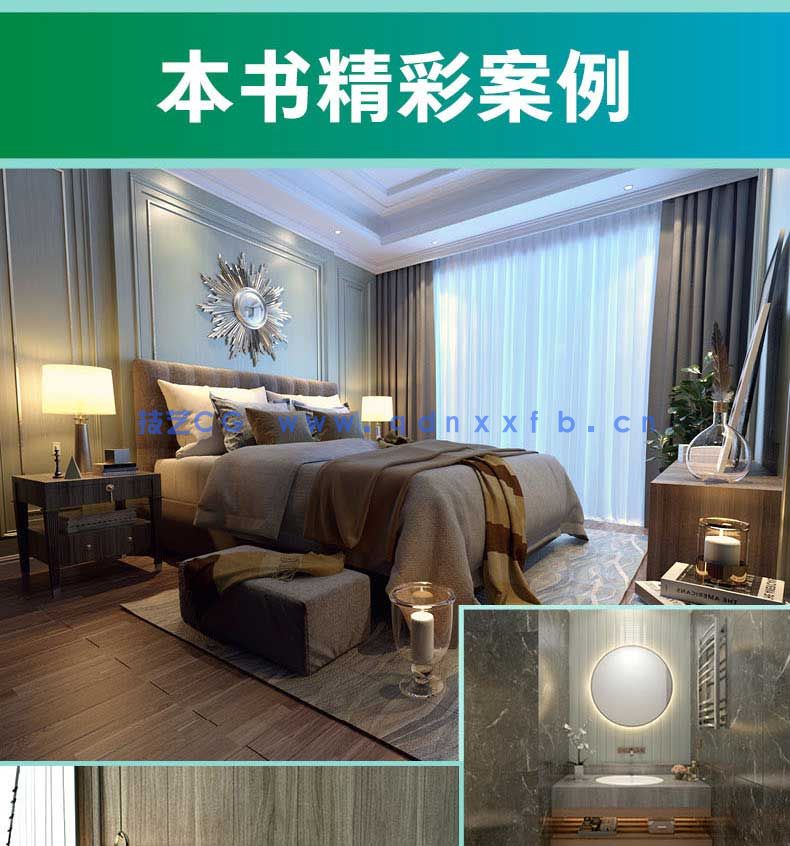 中文版3ds Max 2021完全自学教程(图14)