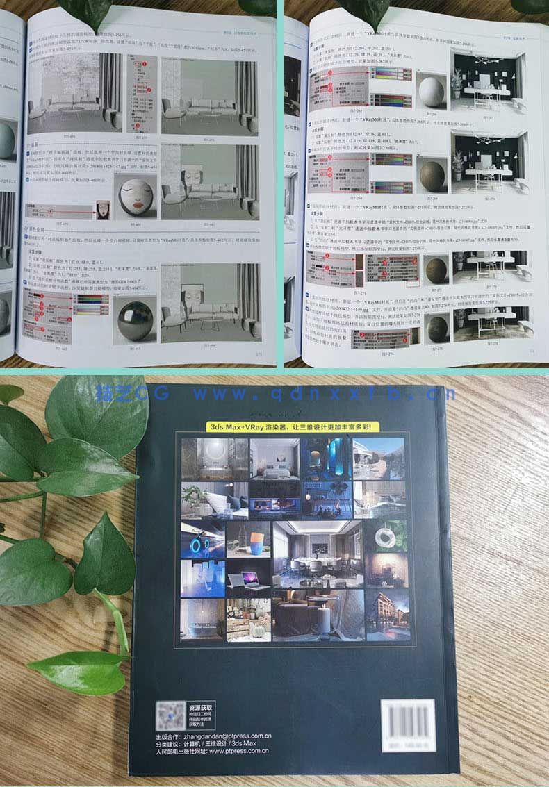 中文版3ds Max 2021完全自学教程(图19)