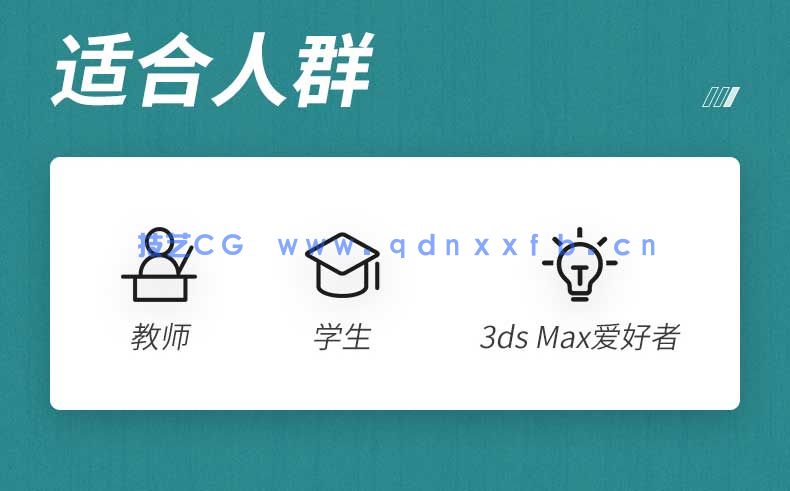 3ds Max三维建模案例大全(图5)