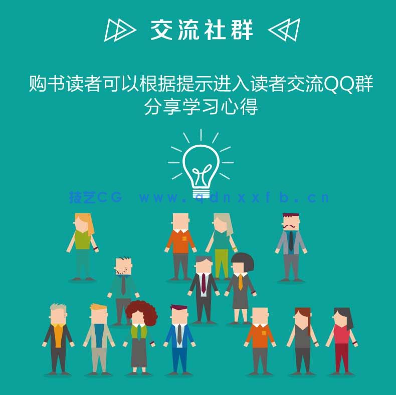 3ds Max 2020/VRay室内设计表现基础与实战教程(图10)