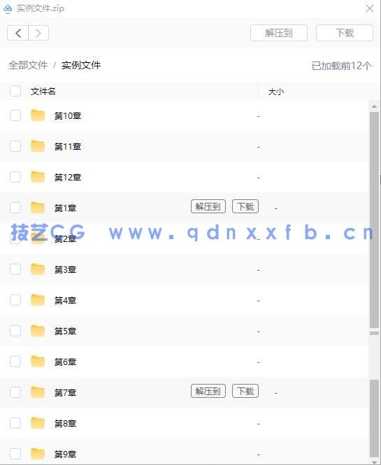 3ds Max 2020/VRay室内设计表现基础与实战教程(图16)
