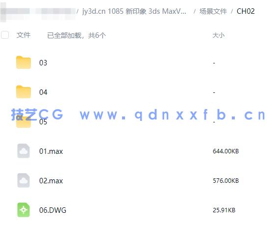 新印象 3ds MaxVRay 室内家装工装效果图全流程技术解析(图28) 新印象 3ds MaxVRay 室内家装工装效果图全流程技术解析(图28)