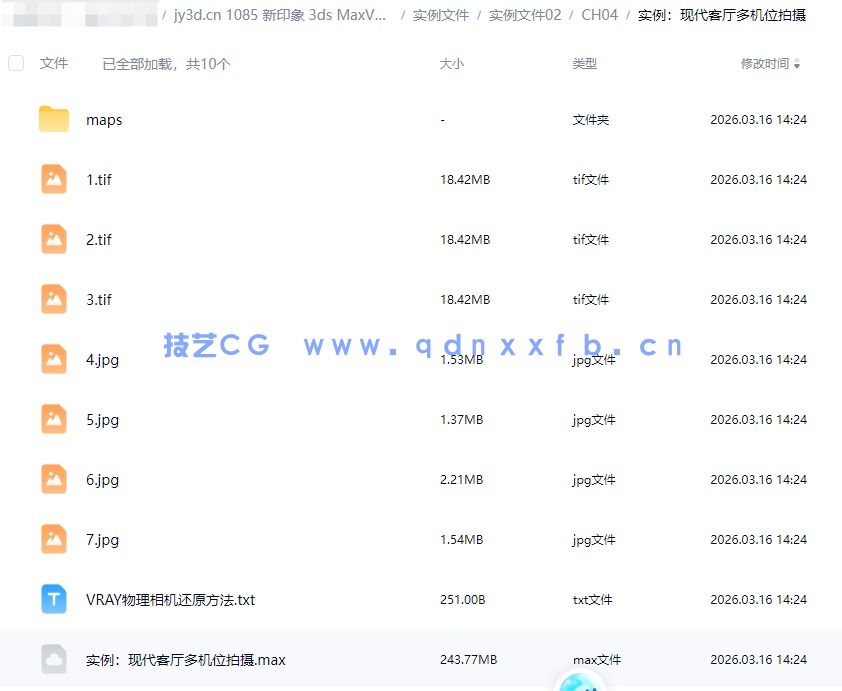 新印象 3ds MaxVRay 室内家装工装效果图全流程技术解析(图29) 新印象 3ds MaxVRay 室内家装工装效果图全流程技术解析(图29)