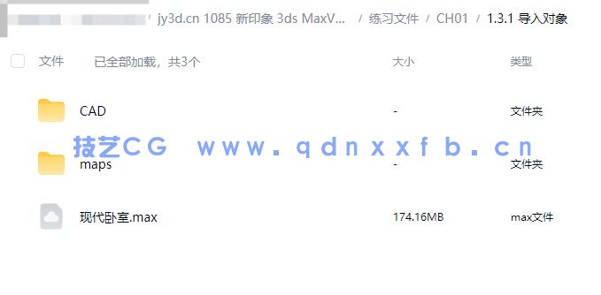新印象 3ds MaxVRay 室内家装工装效果图全流程技术解析(图30) 新印象 3ds MaxVRay 室内家装工装效果图全流程技术解析(图30)