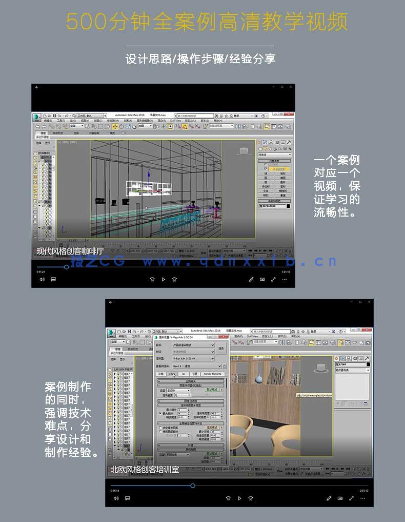 新印象 3ds Max/VRay/Photoshop 创客空间设计与效果图表现技法(图11)