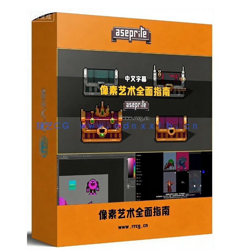 Aseprite像素游戏艺术全面指南视频教程(图1) Aseprite像素游戏艺术全面指南视频教程(图1)
