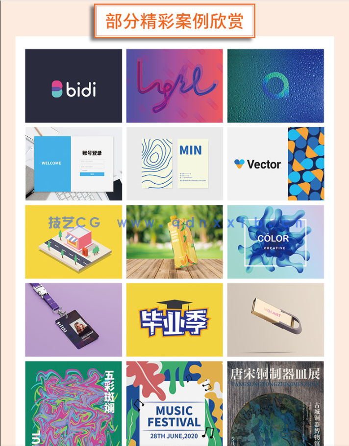 Illustrator 2020实用教程(图8) Illustrator 2020实用教程(图8)