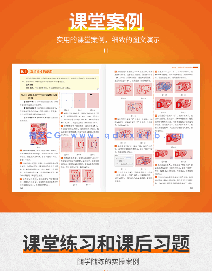 ILLUSTRATOR CC 2019标准培训教程(图6) ILLUSTRATOR CC 2019标准培训教程(图6)