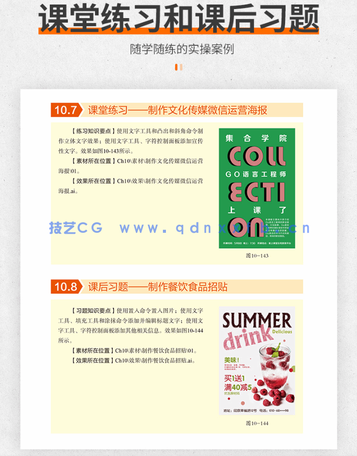 ILLUSTRATOR CC 2019标准培训教程(图7) ILLUSTRATOR CC 2019标准培训教程(图7)
