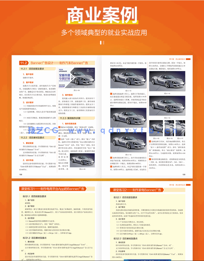 ILLUSTRATOR CC 2019标准培训教程(图8) ILLUSTRATOR CC 2019标准培训教程(图8)