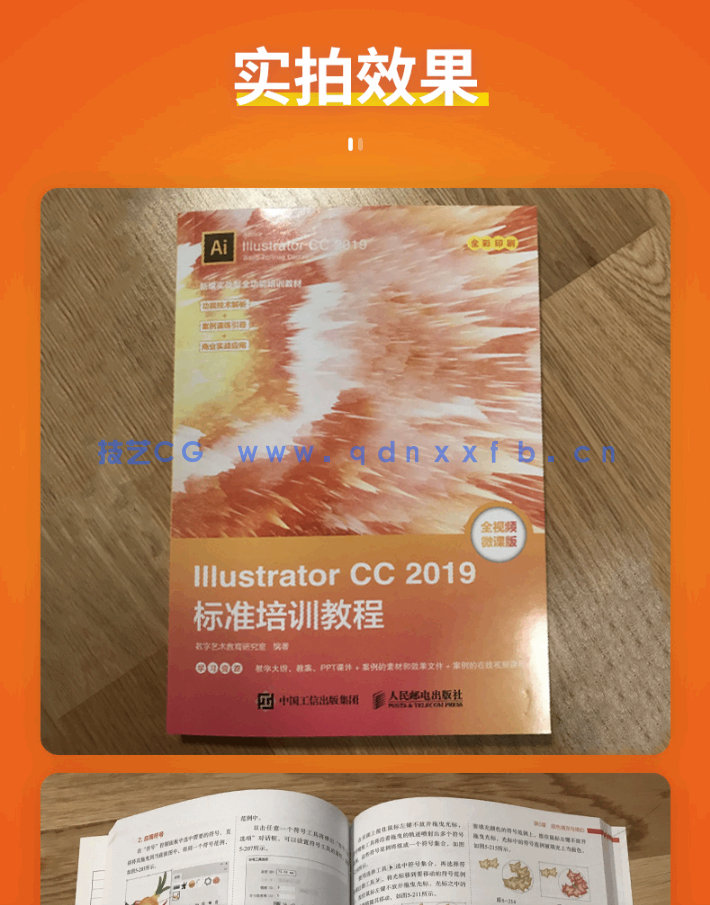 ILLUSTRATOR CC 2019标准培训教程(图12) ILLUSTRATOR CC 2019标准培训教程(图12)