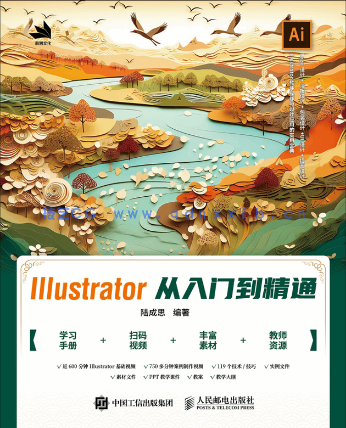 Illustrator 从入门到精通(图1) Illustrator 从入门到精通(图1)