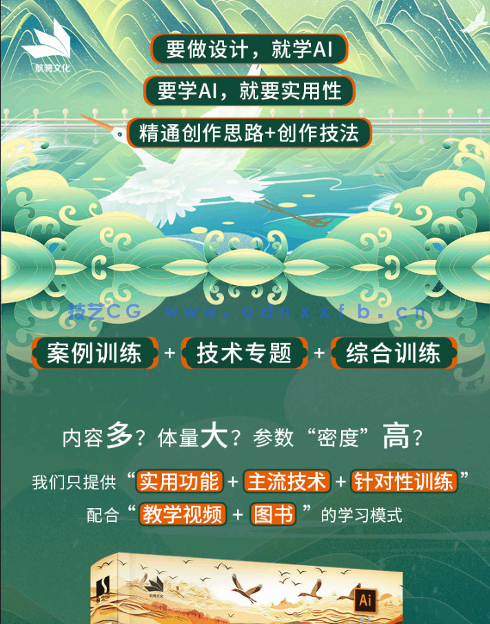 Illustrator 从入门到精通(图2) Illustrator 从入门到精通(图2)