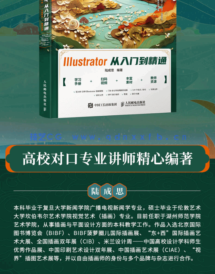 Illustrator 从入门到精通(图3) Illustrator 从入门到精通(图3)