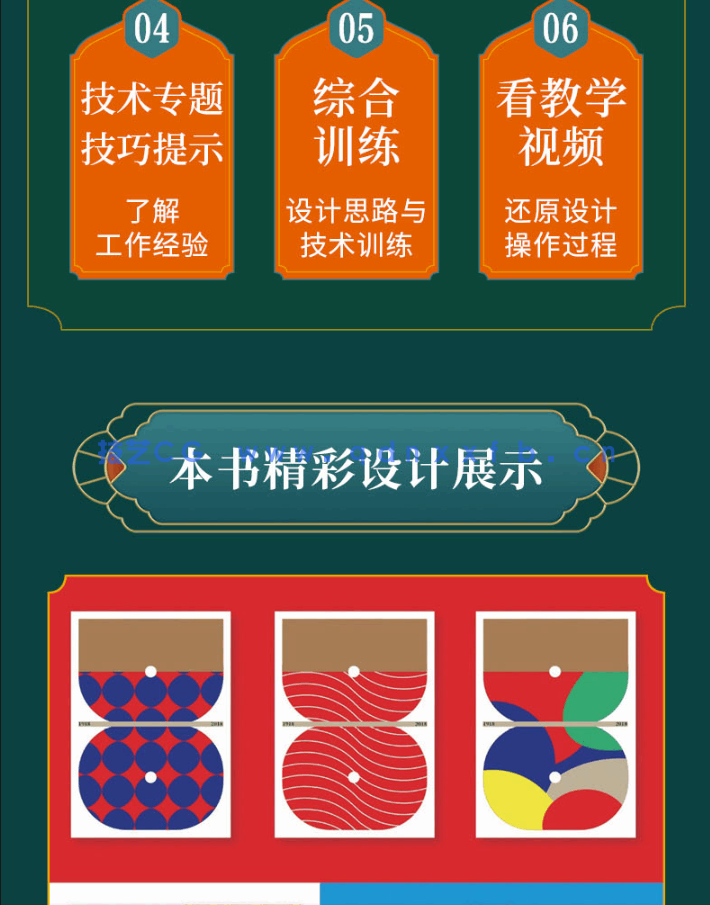 Illustrator 从入门到精通(图7) Illustrator 从入门到精通(图7)